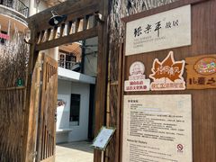 -张乐平故居