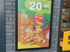 -麦当劳(仙居吾悦广场店)