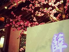 -卞氏菜根香(青羊万达店)