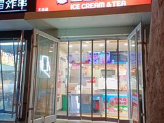 -蜜雪冰城(北戴河二中店)