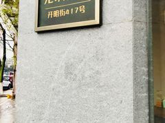门面-老清朝包子铺(开明街店)