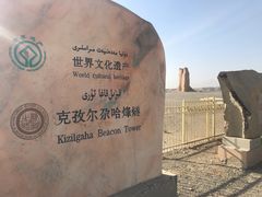 -克孜尔尕哈烽燧世界文化遗产公园