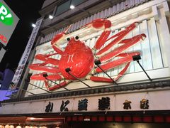 -蟹道乐(網元別館店)