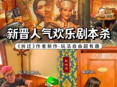 -CLUE演绎实景剧本杀(江南西店)