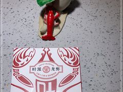 -叶派龙虾·招牌十三香(合肥路首店)