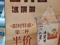 -北京稻香村(零号店)