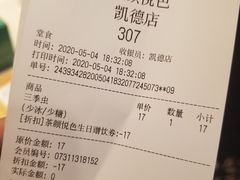 -茶颜悦色(雨花亭凯德二楼店)