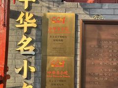 -文宇奶酪店(南锣鼓巷店)