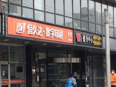 -屿家轻奢农家小院(十三陵店)