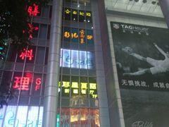 -上海世茂广场(南京东路店)