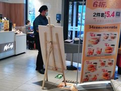 -麦当劳(玉桥中路店)