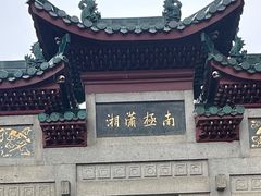 -巴陵广场