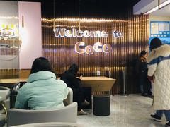 大堂-CoCo都可(包河万达店)