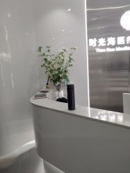 -时光海科学美肤中心