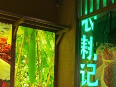-农耕记·湖南土菜(观澜福城天虹店)