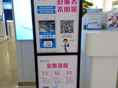 -中国移动(昌平营业厅)