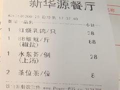 -华源餐厅·海鲜大排档(日月贝店)