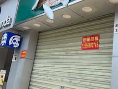 -1点点(长龙地铁店)