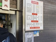 -方中山胡辣汤(西安高新区店)