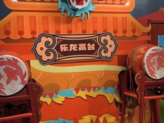 -上海乐高探索中心