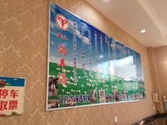 -八沟羊汤(河北大街店)