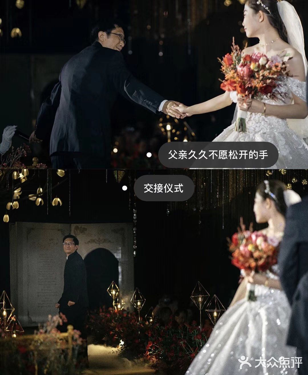 结婚当天