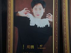 -东区超现场