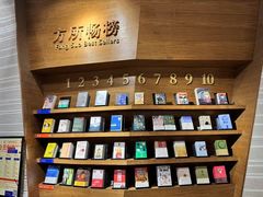 -方所(华润万象城店)