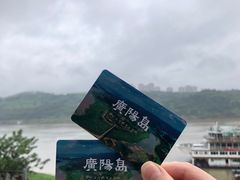 -重庆两江夜游-交运系列