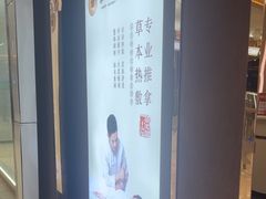 -筋骨堂热敷推拿按摩(招商花园城店)