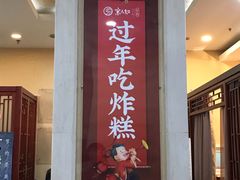 门面-京天红酒家(虎坊路店)