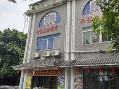 门面-潮喜竹溪荔湖酒家(荔枝湾店)