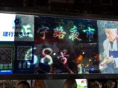 -清真老马家国华牛奶鸡蛋醪糟(正宁路店)