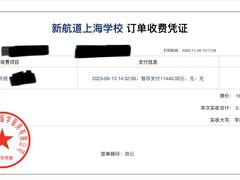 -新航道雅思托福·留学·考研培训(人民广场校区)