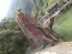 -神龙峡风景区