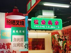 -明腾壹间茶餐厅(新都会花园广场店)