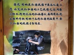 -璞真扎染博物馆