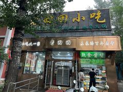 -老回回小吃(百万庄店)