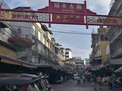 -唐人街(耀华力路)