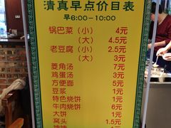 菜单-義聚德·清真铜锅涮羊肉·烧烤(河东店)