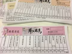 菜单-鲜入围煮花胶鸡海鲜火锅