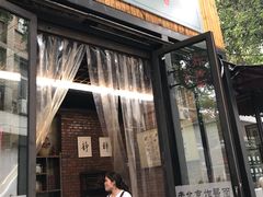 门面-老北京私房菜(798店)
