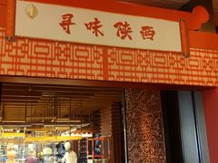 -南通滨江洲际酒店-西集自助餐厅