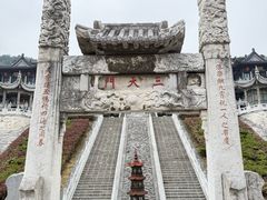 -句容茅山景区
