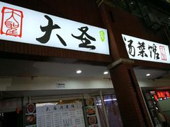 门面-八一好吃街·高品美食广场