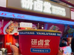 -研卤堂香糯热卤(青秀航洋城店)