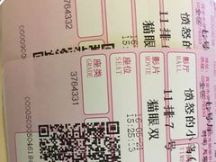 -中影国际影城(大唐西市4K临境音店)