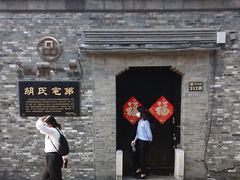 -东关历史文化旅游区-胡氏宅第