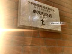 景点-大韩民国临时政府旧址