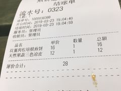 账单-煎饼道·新鲜现做(来福士店)